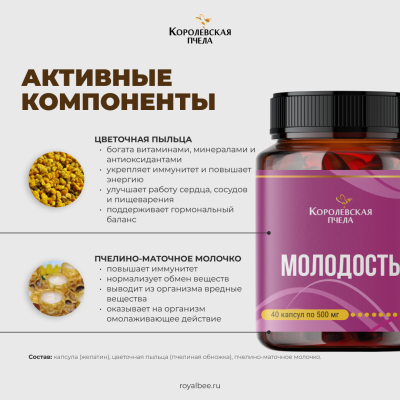 НАБОР "ЗИМНЕЕ ДОЛГОЛЕТИЕ"